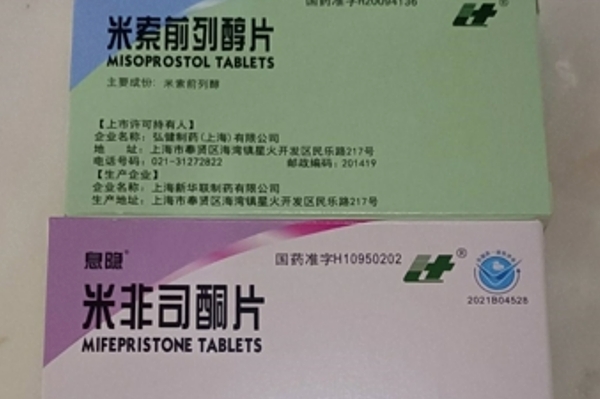 母狗打胎药购买流程视频打胎药可以寄到国外吗（堕胎药可以邮寄吗）